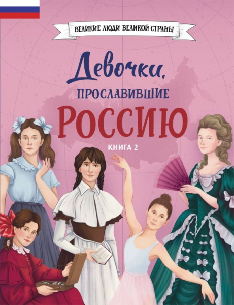 Для будущих защитников и маленьких принцесс: книги в подарок к праздникам