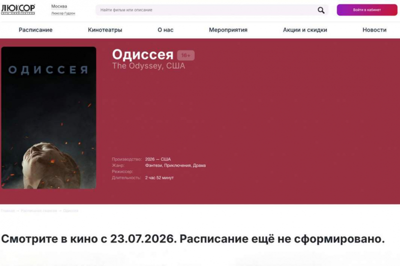 Многоопытные мужи: «Одиссея» Нолана выйдет в России 23 июля